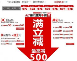 國美電器多重促銷盛大開啟 數碼家電滿減，圖書0元購，母嬰用品熱銷