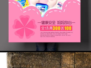 母嬰好物驚喜折扣，一應俱全盡享安心購物